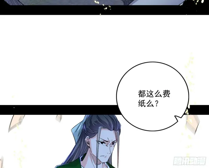 《我为邪帝》阴沟里翻船图67
