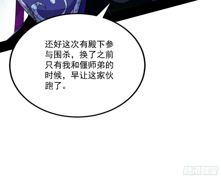 《我为邪帝》阴沟里翻船图70