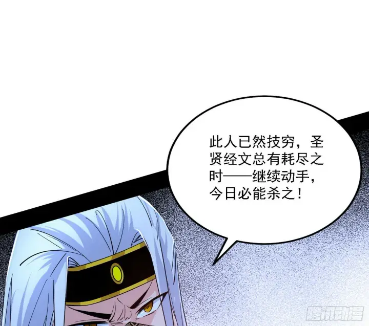 《我为邪帝》阴沟里翻船图71