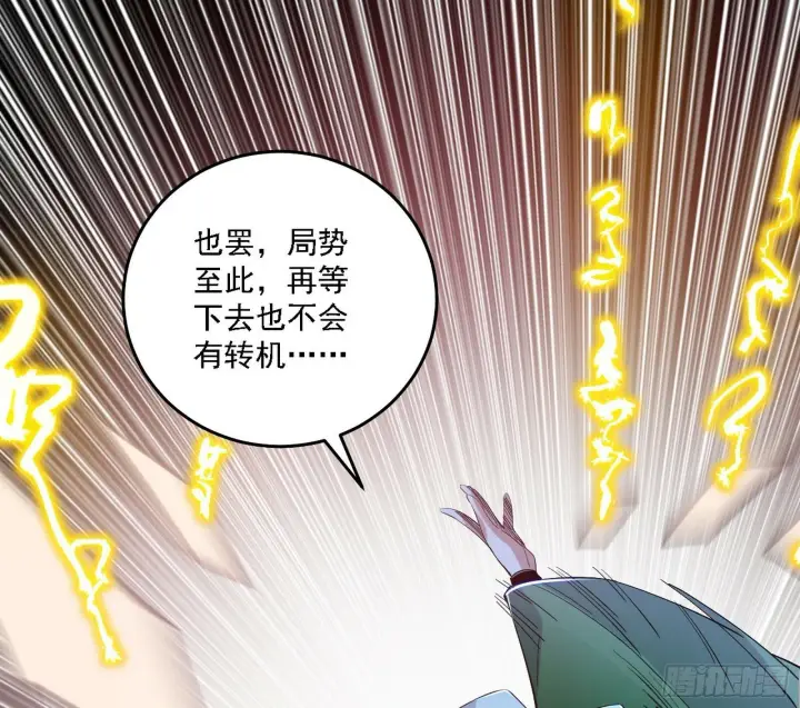 《我为邪帝》阴沟里翻船图77