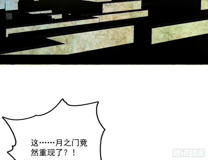 《我为邪帝》阴沟里翻船图83