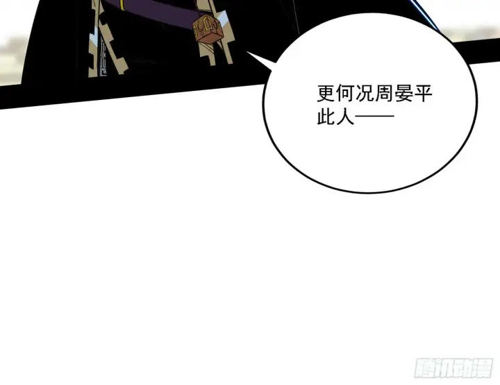《我为邪帝》阴沟里翻船图9