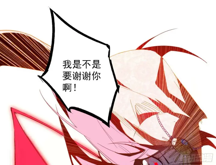 《我为邪帝》阴沟里翻船图91