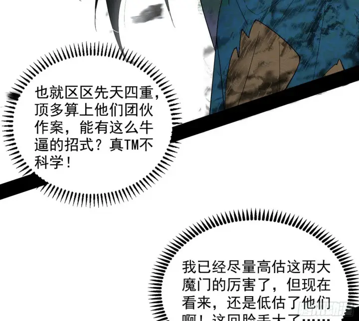 《我为邪帝》偷天换日图10