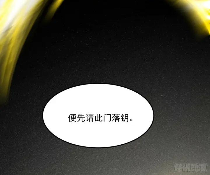 《我为邪帝》偷天换日图102