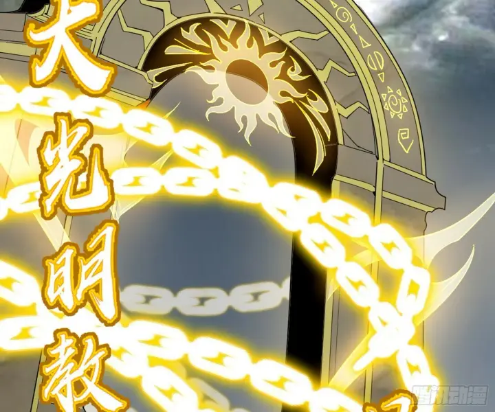 《我为邪帝》偷天换日图110