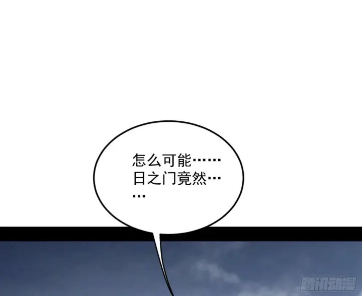 《我为邪帝》偷天换日图114