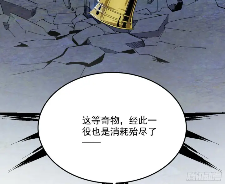 《我为邪帝》偷天换日图122