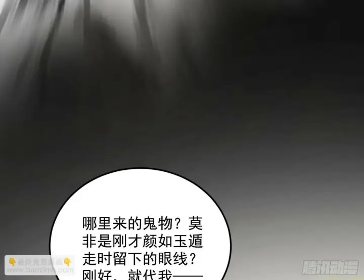 《我为邪帝》偷天换日图126