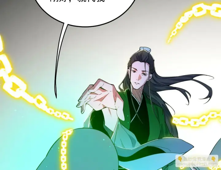 《我为邪帝》偷天换日图127