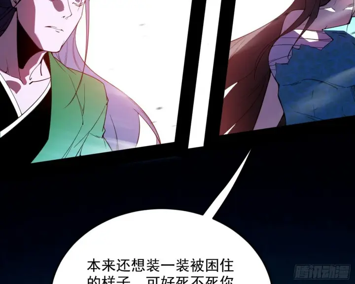 《我为邪帝》偷天换日图138