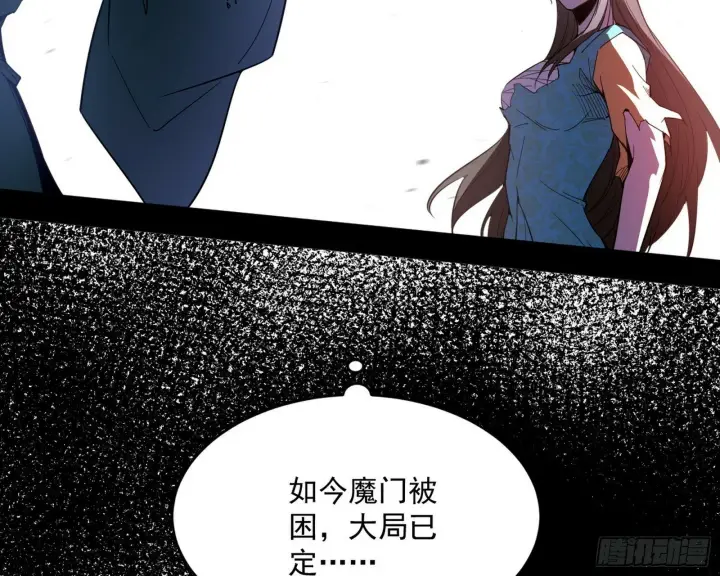 《我为邪帝》偷天换日图143