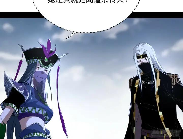 《我为邪帝》偷天换日图15