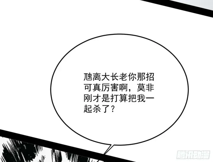 《我为邪帝》偷天换日图20