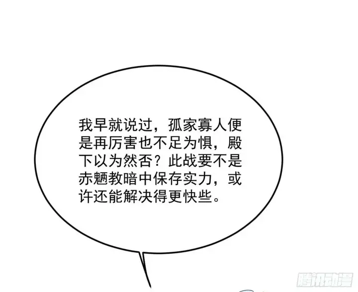 《我为邪帝》偷天换日图27