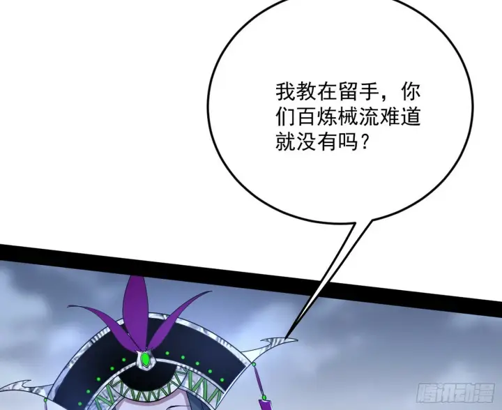 《我为邪帝》偷天换日图30