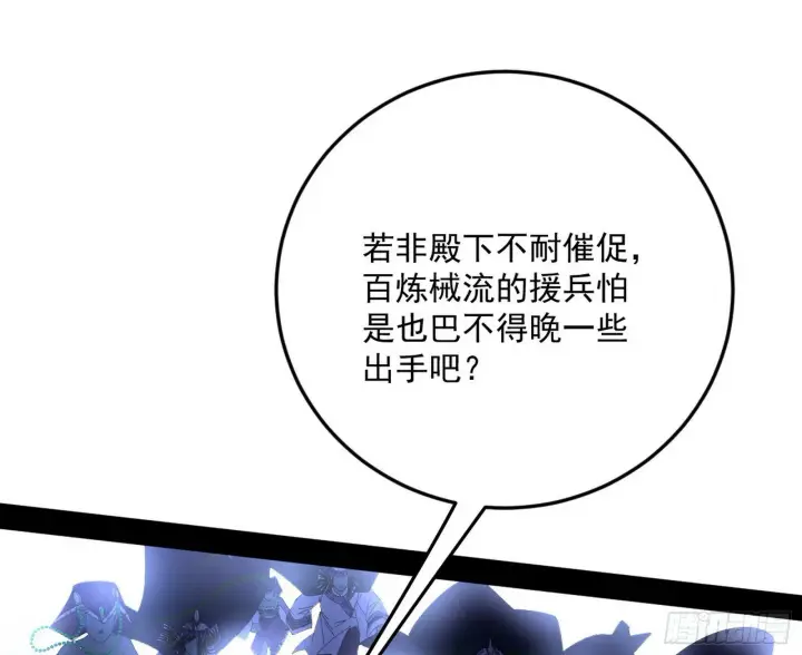《我为邪帝》偷天换日图32