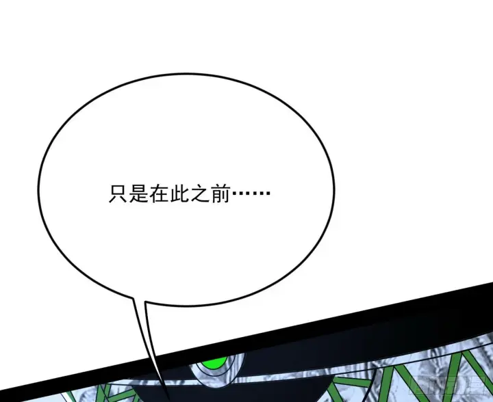 《我为邪帝》偷天换日图35