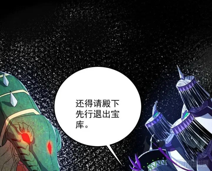 《我为邪帝》偷天换日图37