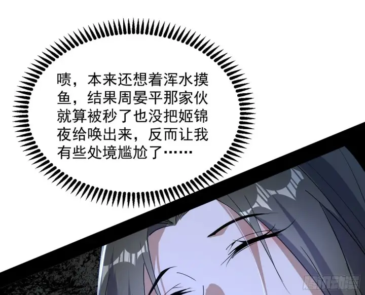 《我为邪帝》偷天换日图40