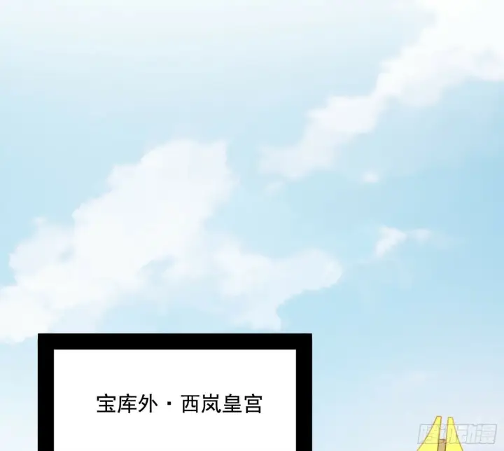 《我为邪帝》偷天换日图49