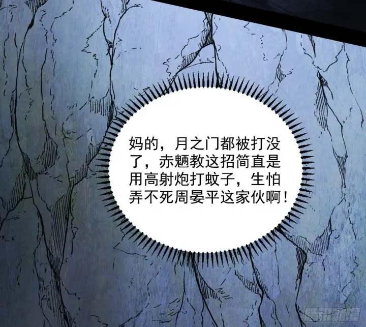 《我为邪帝》偷天换日图5