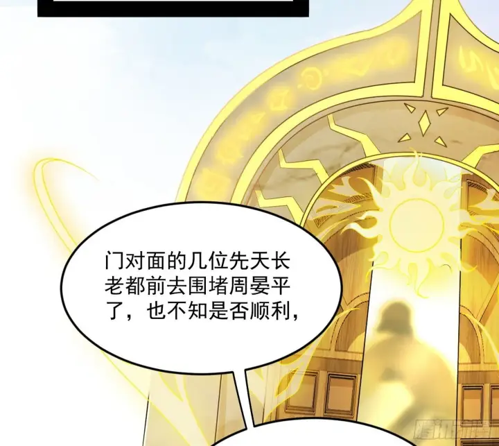 《我为邪帝》偷天换日图50