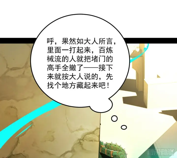 《我为邪帝》偷天换日图57
