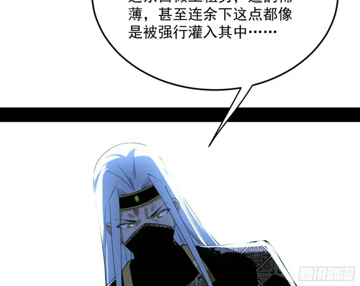 《我为邪帝》偷天换日图67