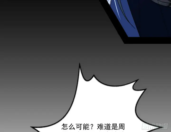 《我为邪帝》偷天换日图72