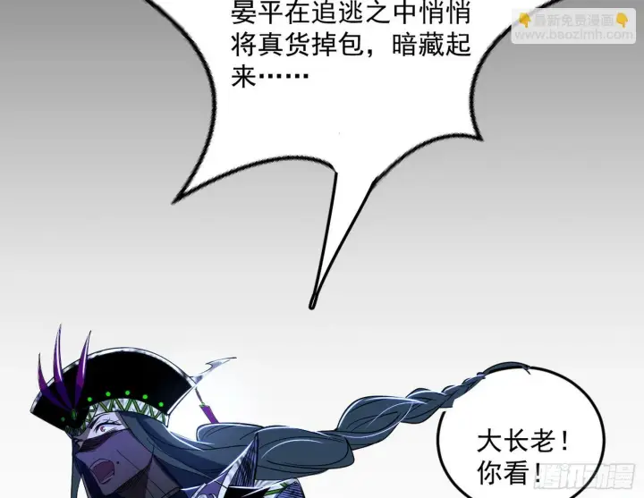 《我为邪帝》偷天换日图73
