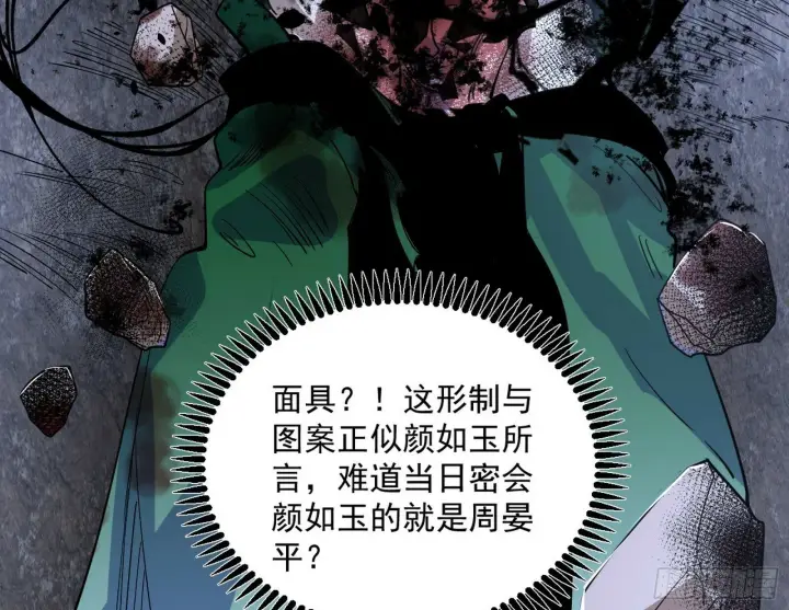 《我为邪帝》偷天换日图79