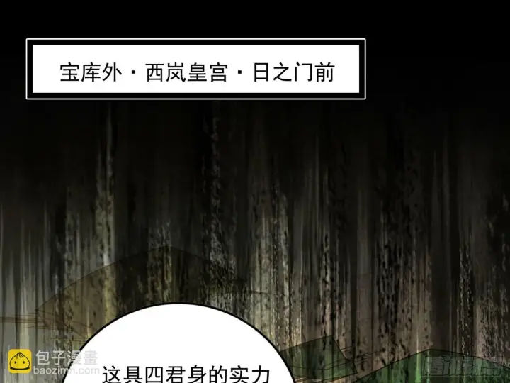 《我为邪帝》偷天换日图83