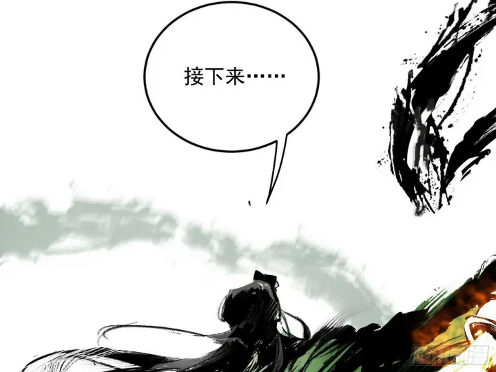 《我为邪帝》偷天换日图91