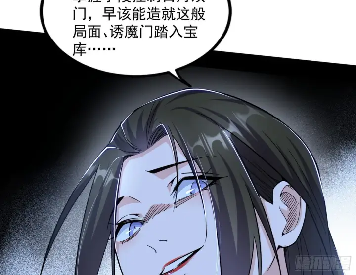 《我为邪帝》长生天福音使——邪天剑姬图104