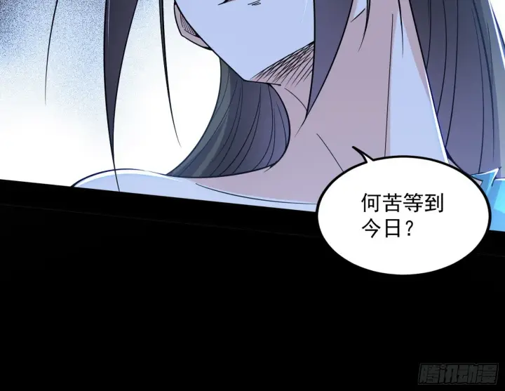 《我为邪帝》长生天福音使——邪天剑姬图105
