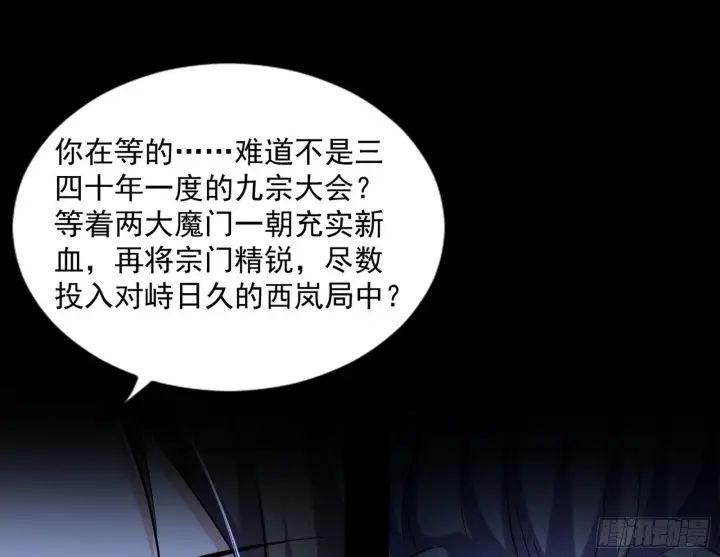 《我为邪帝》长生天福音使——邪天剑姬图106