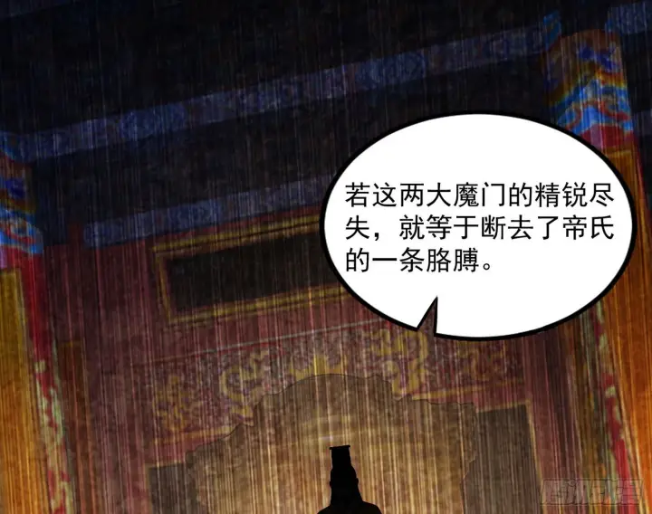 《我为邪帝》长生天福音使——邪天剑姬图111