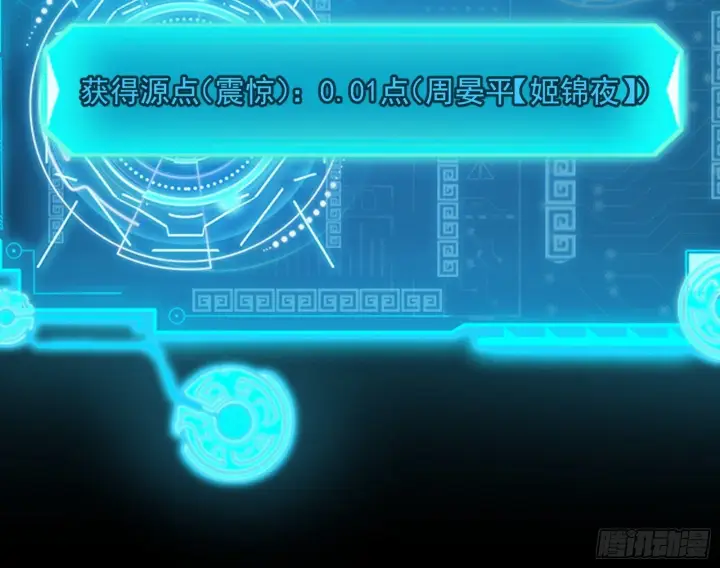 《我为邪帝》长生天福音使——邪天剑姬图118