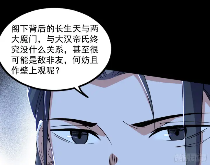 《我为邪帝》长生天福音使——邪天剑姬图120