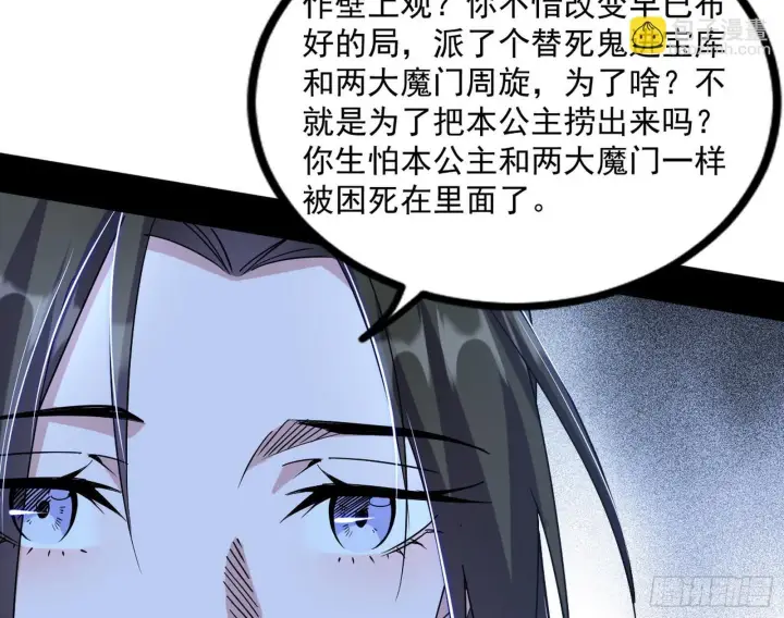 《我为邪帝》长生天福音使——邪天剑姬图122