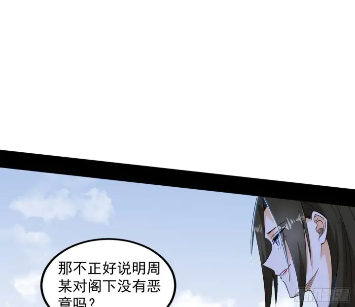 《我为邪帝》长生天福音使——邪天剑姬图124
