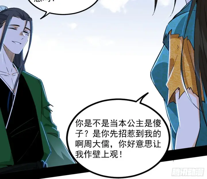 《我为邪帝》长生天福音使——邪天剑姬图125