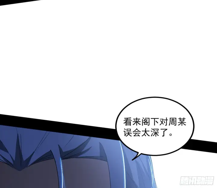《我为邪帝》长生天福音使——邪天剑姬图126