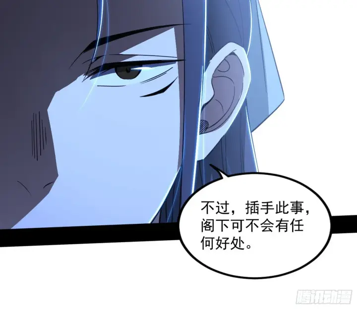 《我为邪帝》长生天福音使——邪天剑姬图127