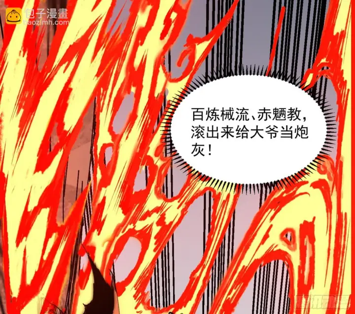 《我为邪帝》长生天福音使——邪天剑姬图13
