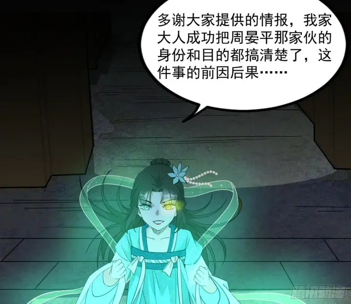 《我为邪帝》长生天福音使——邪天剑姬图132