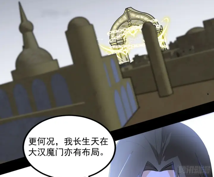 《我为邪帝》长生天福音使——邪天剑姬图138