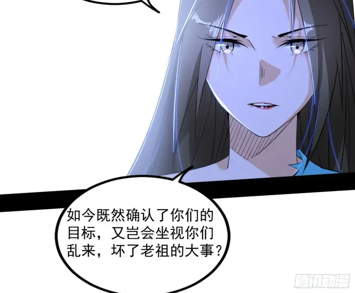 《我为邪帝》长生天福音使——邪天剑姬图139