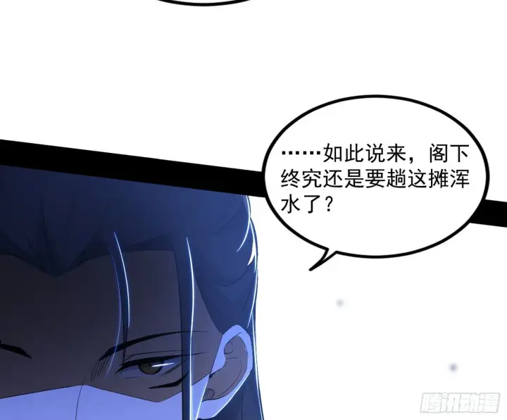 《我为邪帝》长生天福音使——邪天剑姬图140